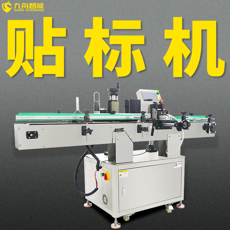 口紅貼標(biāo)機(jī)