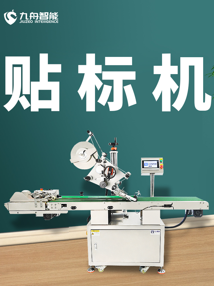 貼標機編碼器(貼標機編碼器是什么)