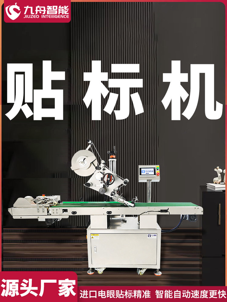 貼標(biāo)機(jī)專用易撕貼_貼標(biāo)機(jī)專用易撕貼怎么貼