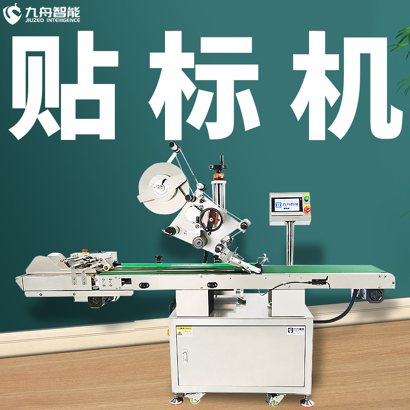 不干膠全自動(dòng)貼標(biāo)機(jī)(不干膠自動(dòng)貼標(biāo)機(jī)圖)