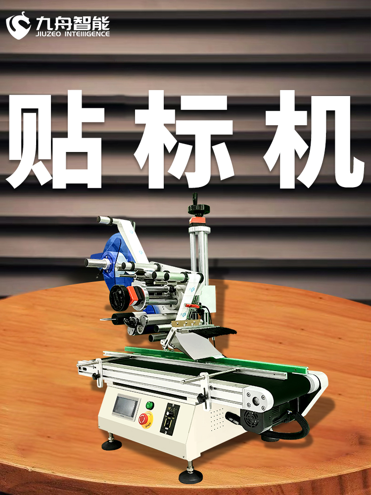 合肥貼標(biāo)機廠家(合肥貼標(biāo)機廠家全自動貼標(biāo)機)