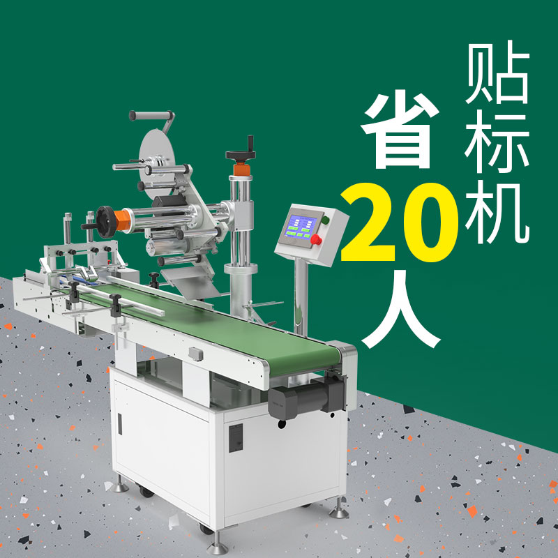 廣州不干膠貼標(biāo)機(jī)(廣州不干膠貼標(biāo)機(jī)哪家好)