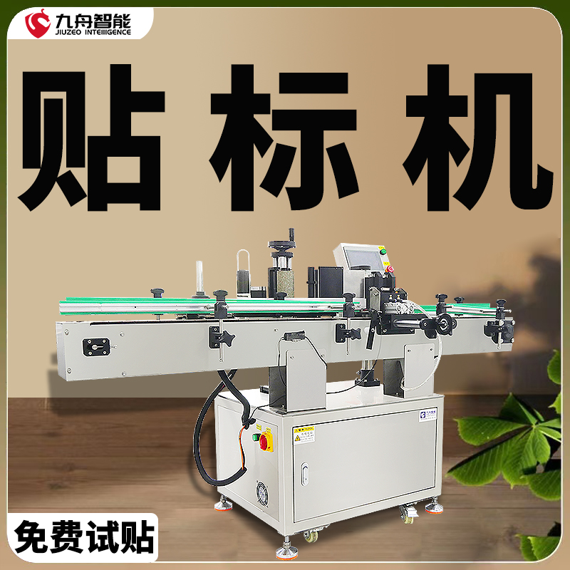 廣東貼標(biāo)機(jī)(廣東貼標(biāo)機(jī)廠家有哪些)