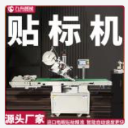全自動貼標機工作原理(全自動貼標機工作原理講解)