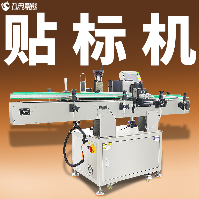 半自動貼標(biāo)機(半自動貼標(biāo)機貼標(biāo)速度怎么調(diào))