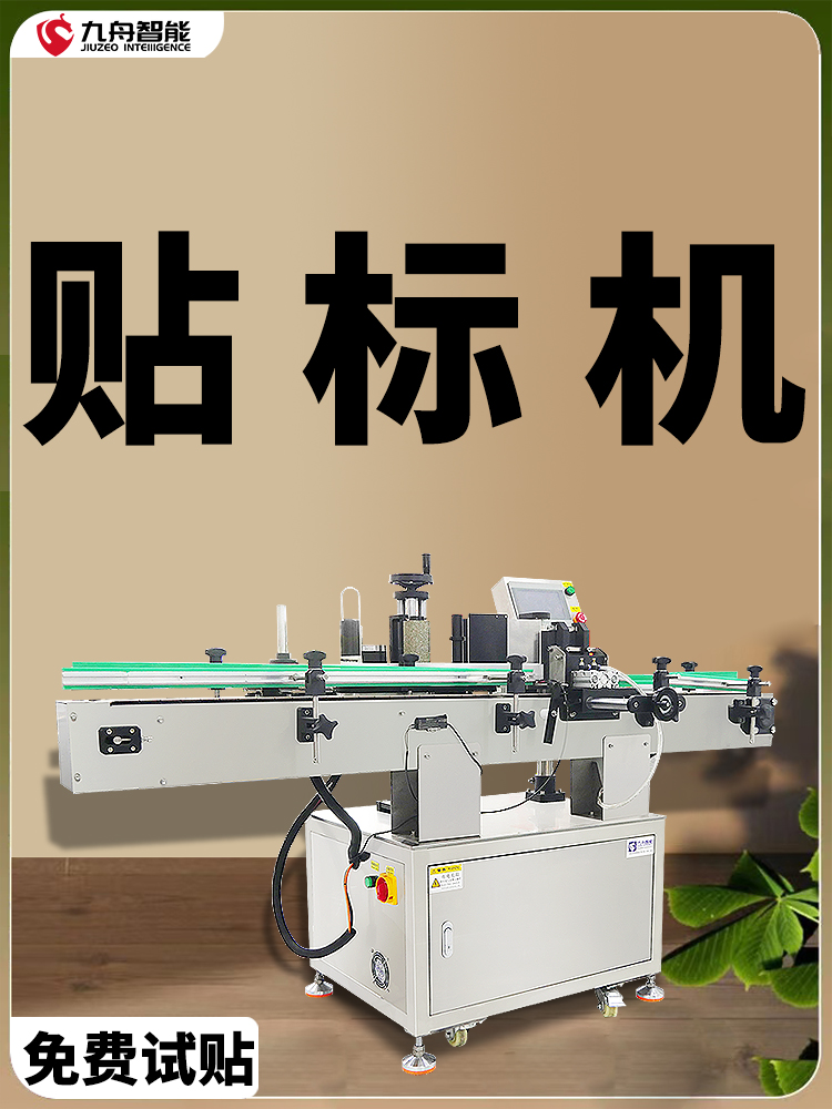 板式家具貼標(biāo)機(jī)(板式家具貼標(biāo)機(jī)程序?qū)?biāo)簽錯(cuò)誤怎么辦)