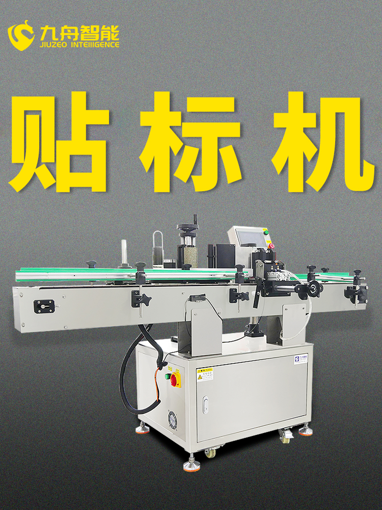 大連貼標(biāo)機(jī)(貼標(biāo)機(jī)的價(jià)格)