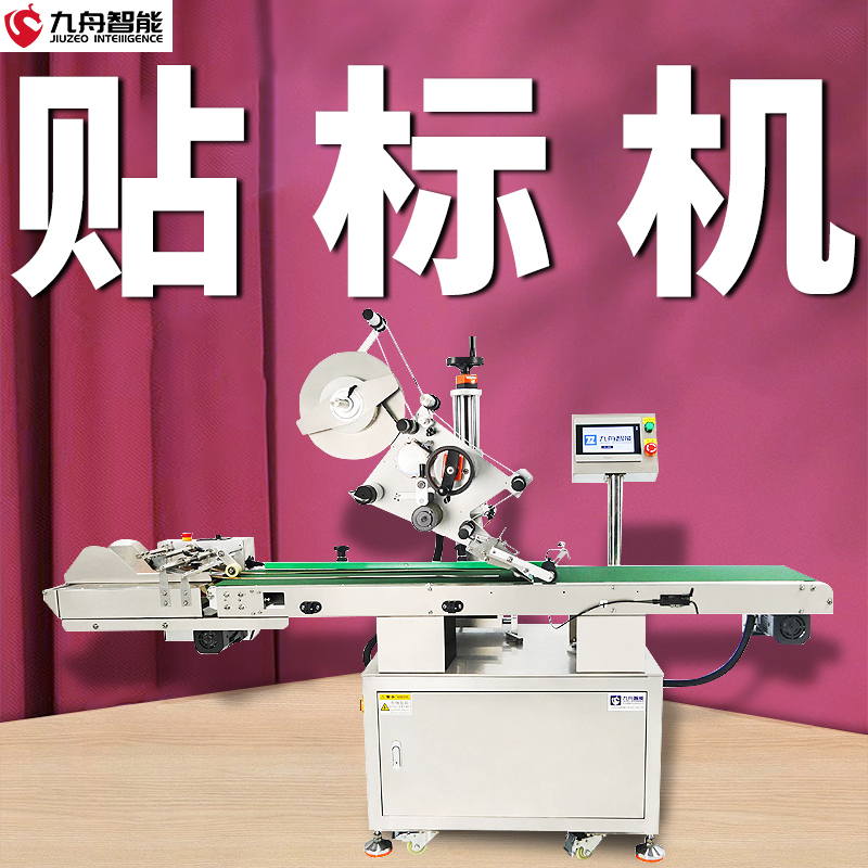 不干膠貼標(biāo)機(jī)(不干膠貼標(biāo)機(jī)操作規(guī)程)