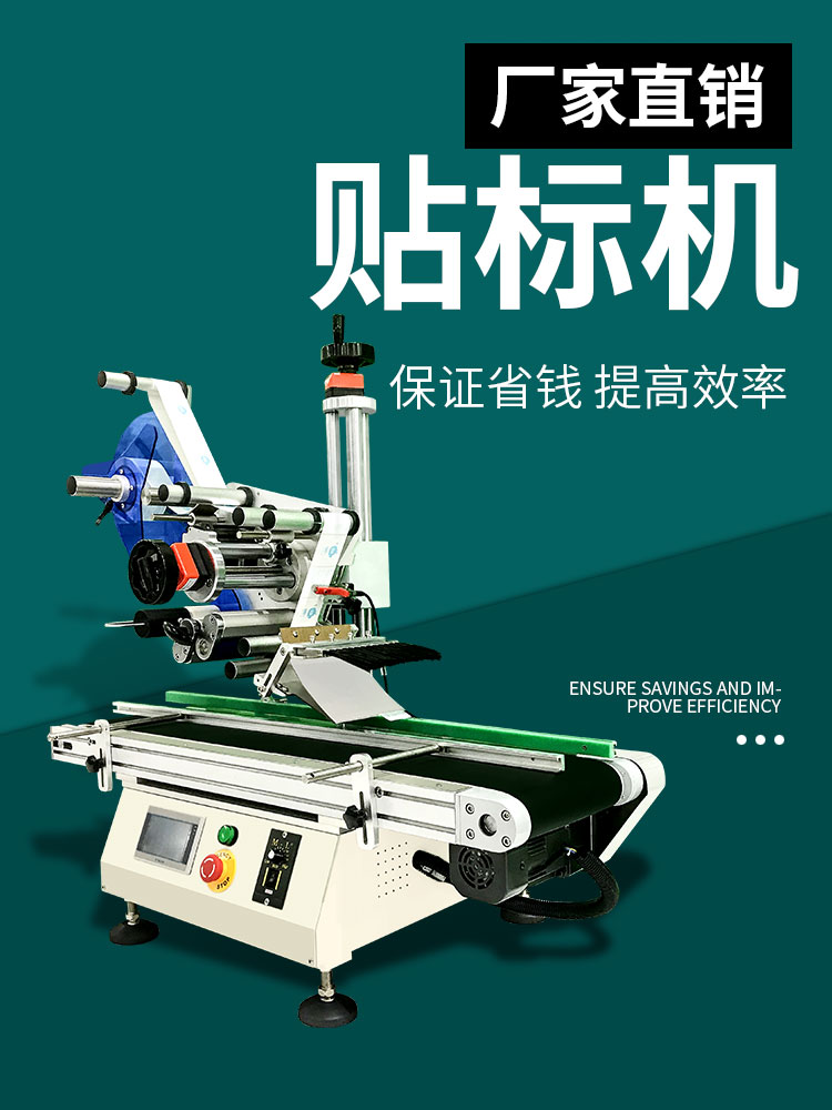 定位半自動(dòng)貼標(biāo)機(jī)(定位半自動(dòng)貼標(biāo)機(jī)光纖參數(shù)怎么調(diào))