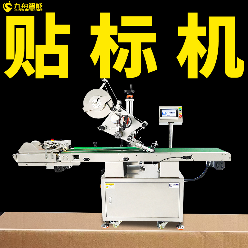 標(biāo)簽自動(dòng)貼標(biāo)機(jī)(標(biāo)簽自動(dòng)貼標(biāo)機(jī)生產(chǎn)廠家)
