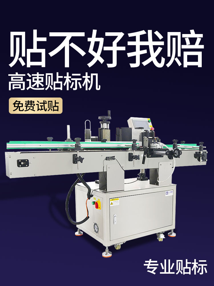 東莞貼標(biāo)機(jī)廠家(東莞貼標(biāo)機(jī)廠家全自動貼標(biāo)機(jī))