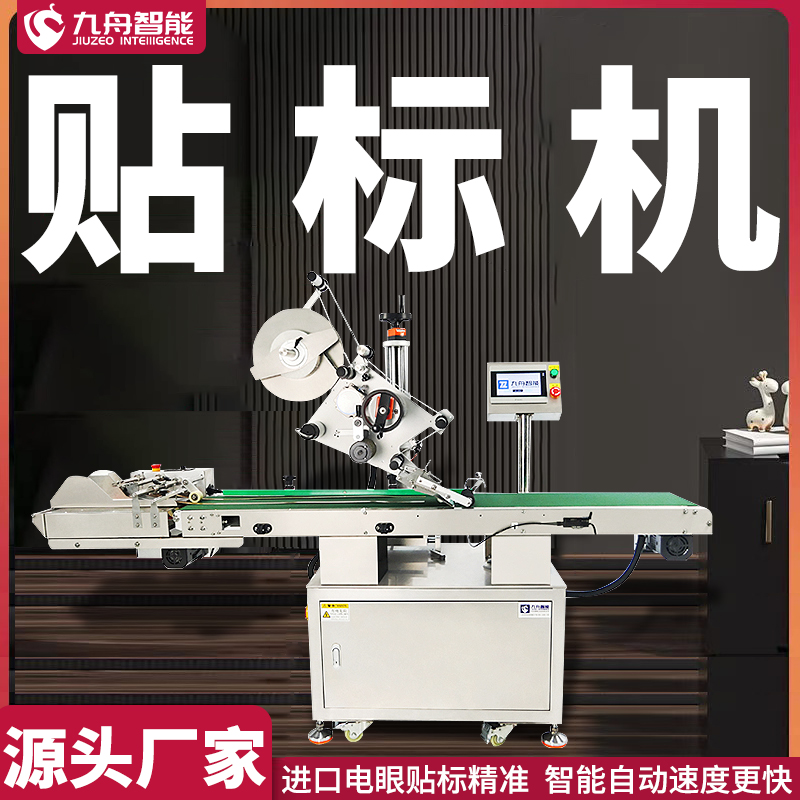 成都貼標(biāo)機(jī)(成都貼標(biāo)機(jī)貼單機(jī)維修中心)