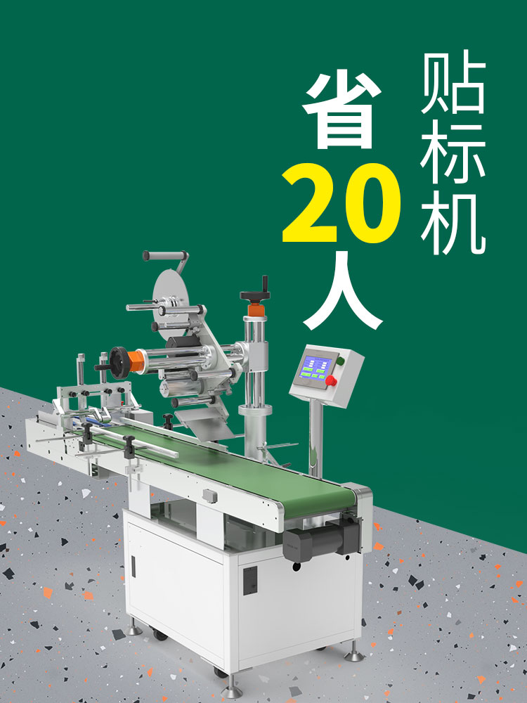 啤酒自動貼標(biāo)機(jī)(啤酒自動貼標(biāo)機(jī)發(fā)展歷程)