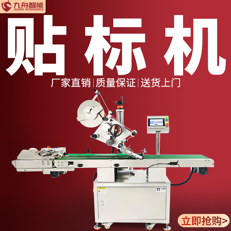 電商貼標(biāo)機(jī)(貼標(biāo)機(jī)怎么用)
