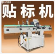 廣西貼標(biāo)機(jī)(南寧貼標(biāo)機(jī)廠家)