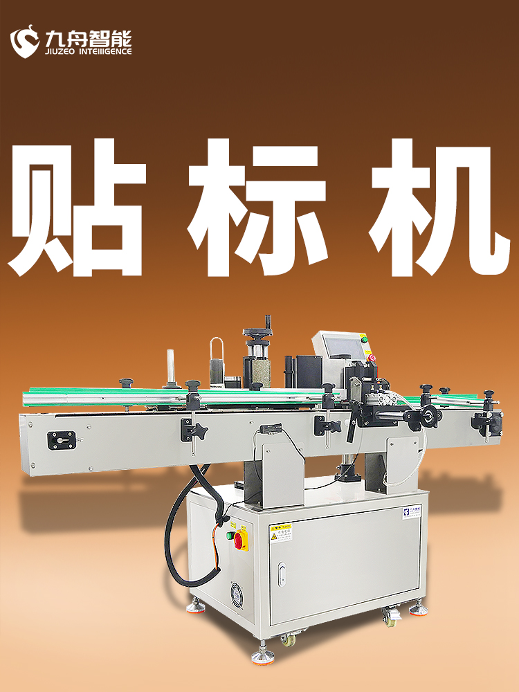 鹽城貼標(biāo)機(jī)(江蘇貼標(biāo)機(jī)廠家)