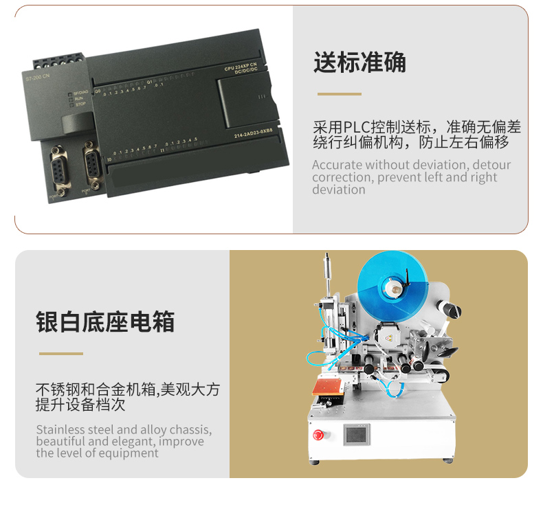 高精度平面貼標(biāo)機