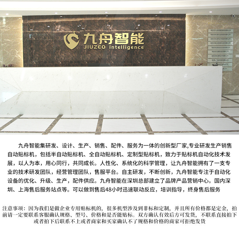 高精度平面貼標(biāo)機