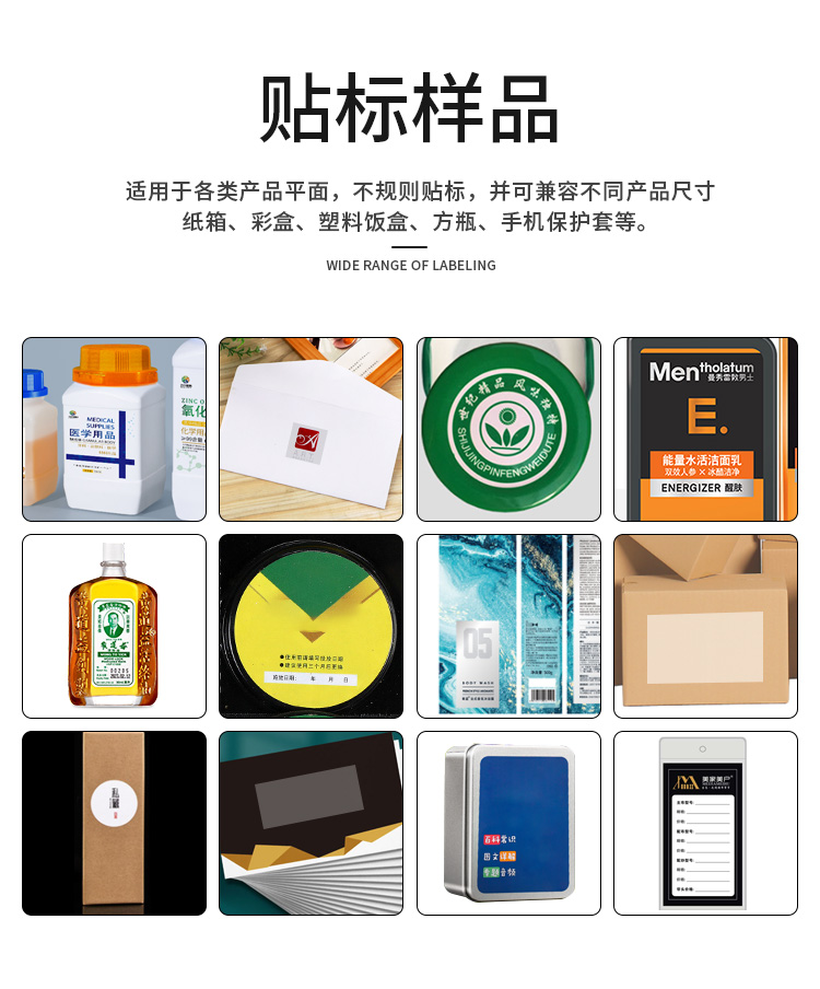 半自動平面貼標機