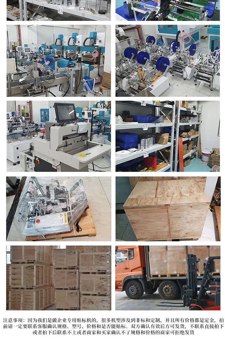 半自動平面貼標機