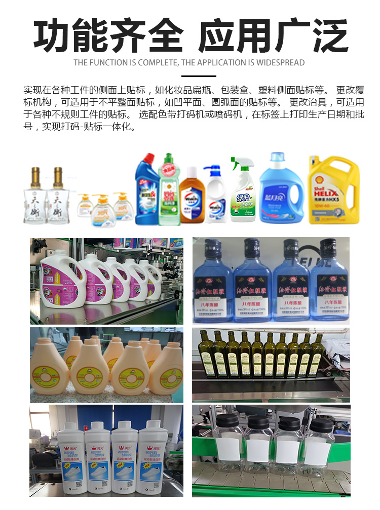 半自動雙側面貼標機