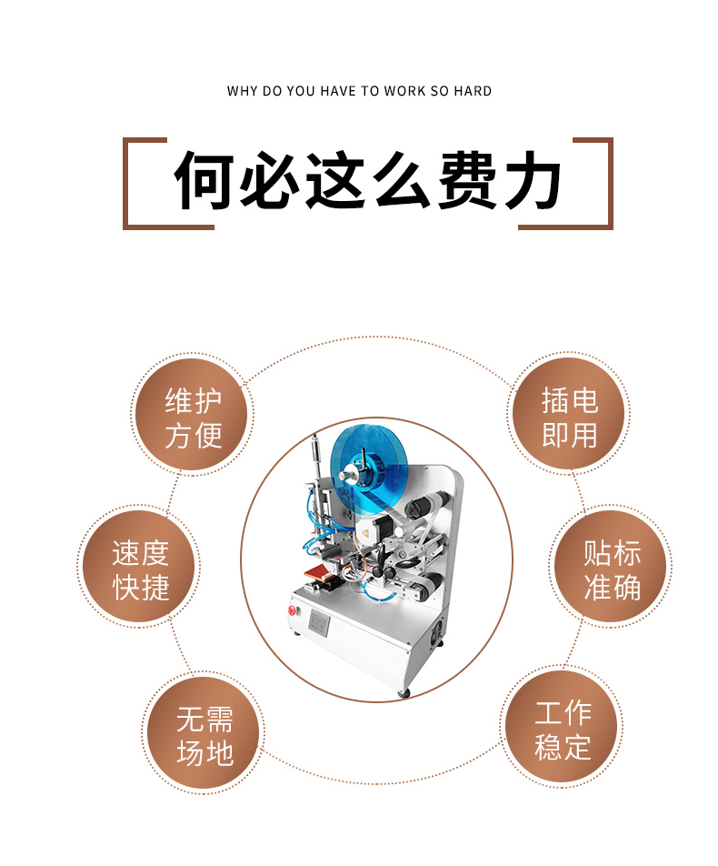 半自動圓瓶貼標機