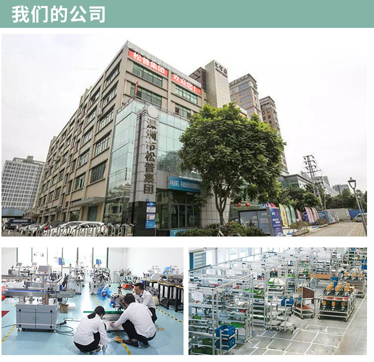 偏瓶貼標機詳情頁圖8