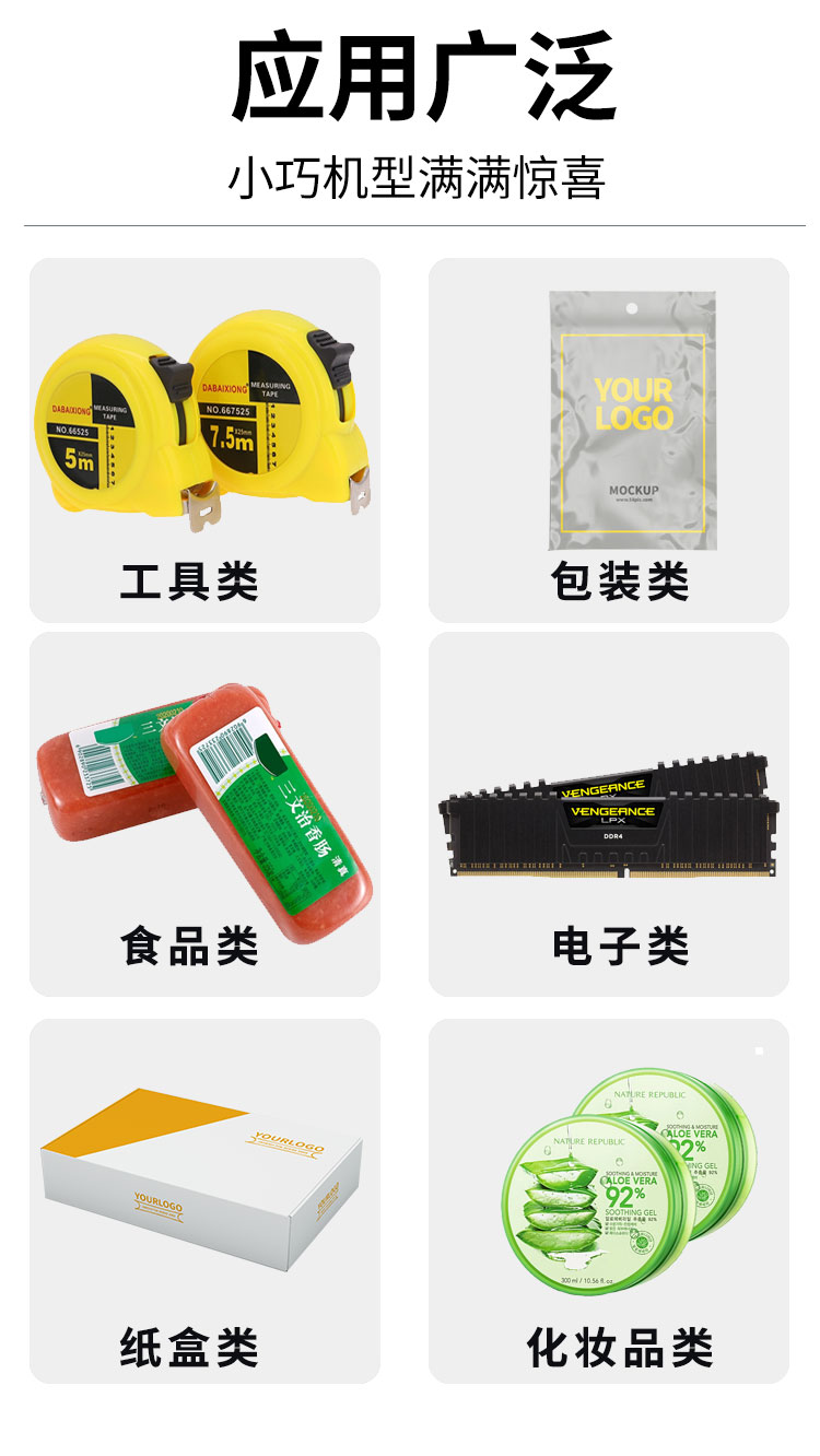 全自動(dòng)臺(tái)式平面貼標(biāo)機(jī)