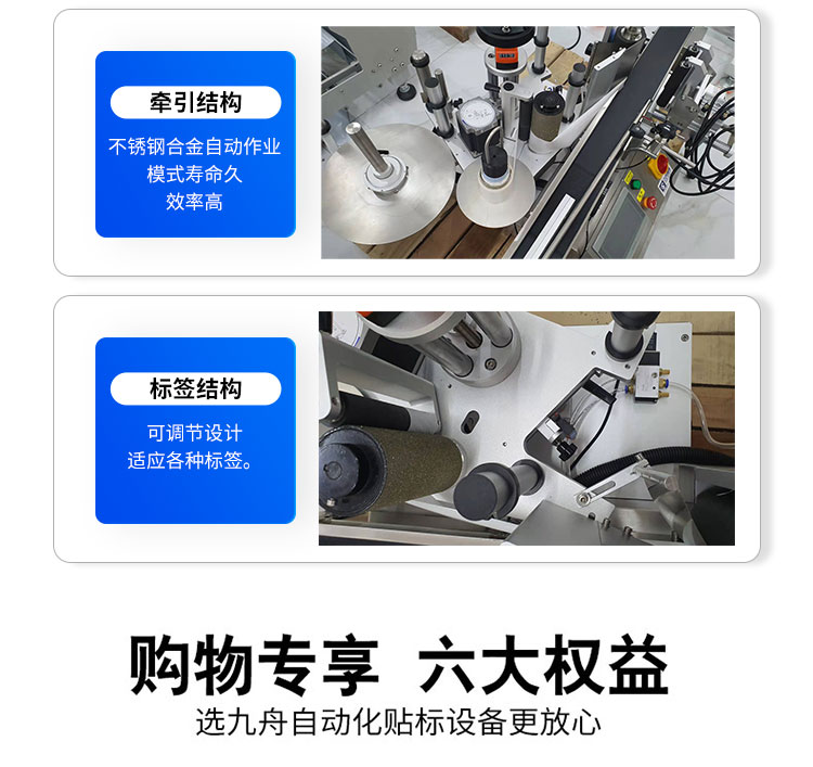 全自動(dòng)臺式圓瓶定位貼標(biāo)機(jī)