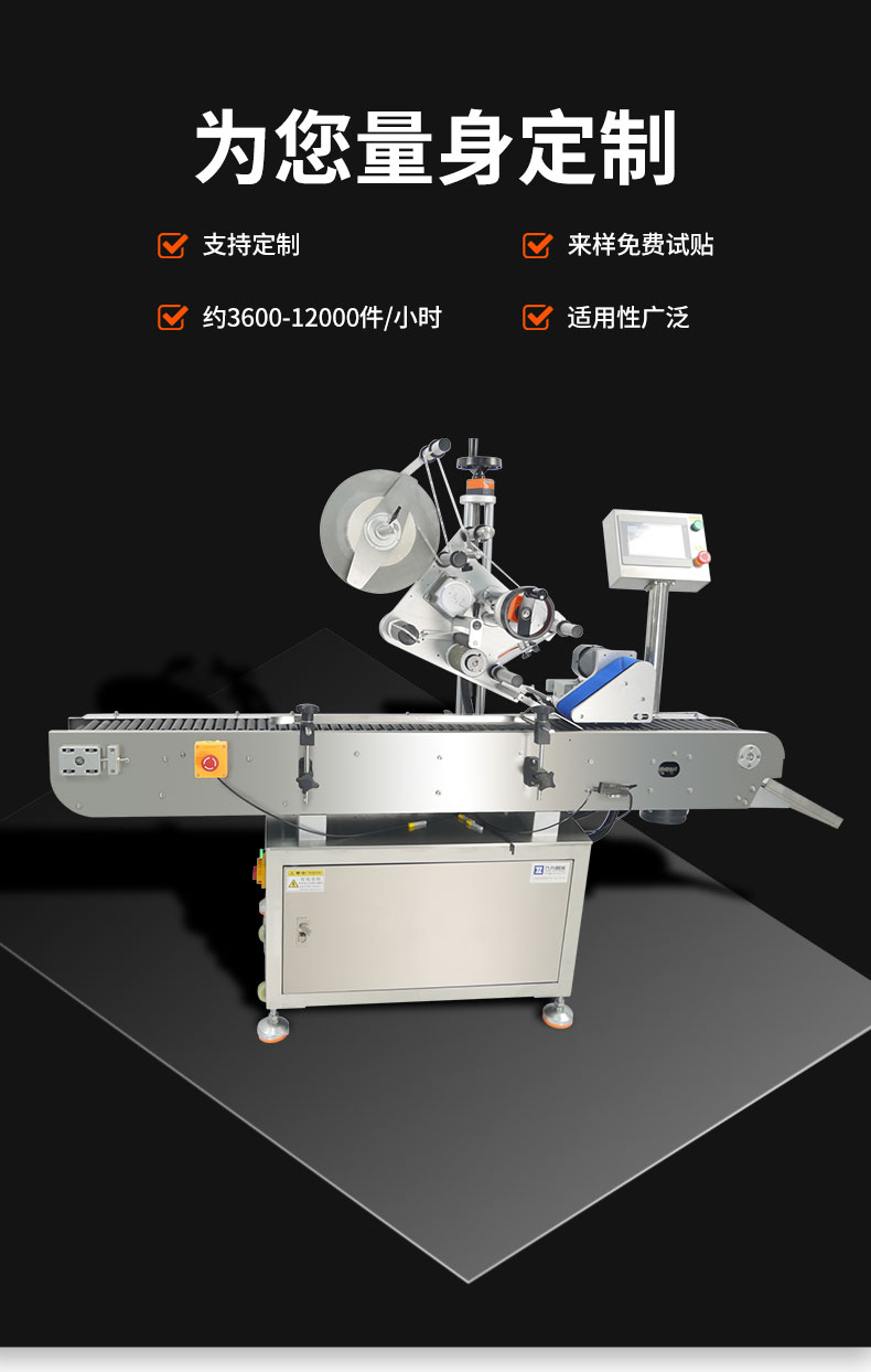 全自動(dòng)臥式圓瓶貼標(biāo)機(jī) 全自動(dòng)臥式圓瓶貼標(biāo)機(jī)